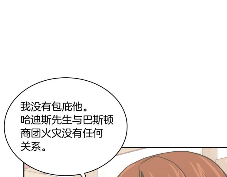 第4季第56话 诬陷155