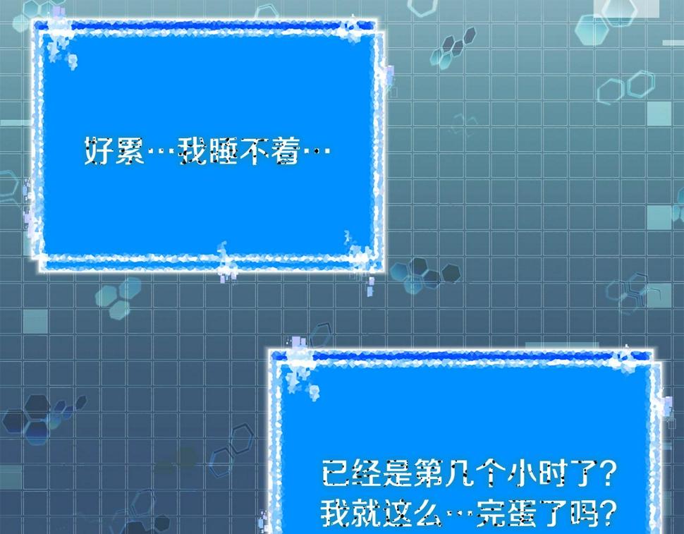第43话 敌对状态97