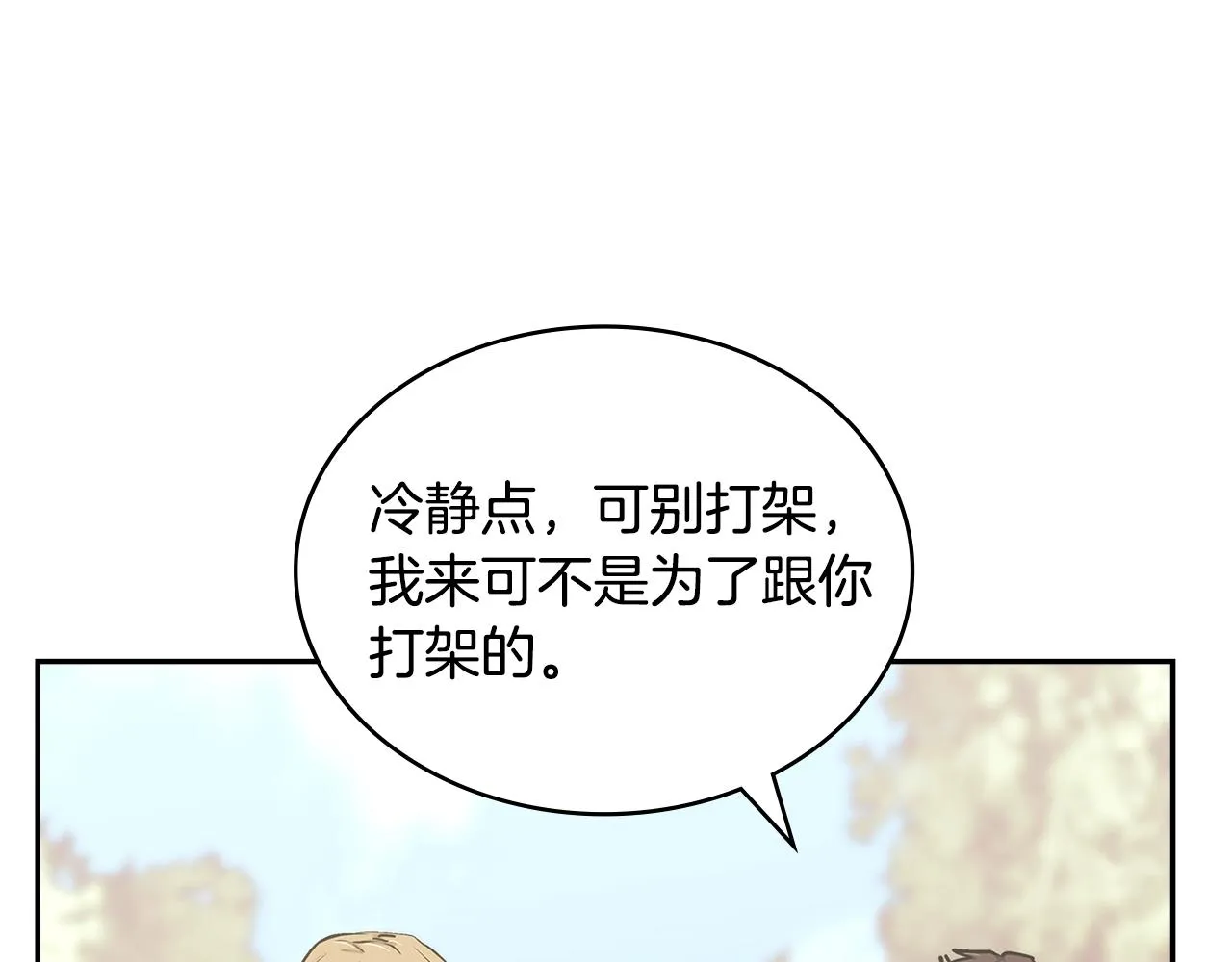 第52话 我想这么做36