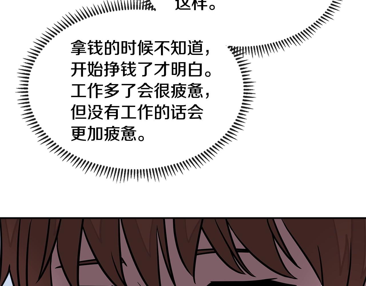 第3季第35话 富家子弟的挑衅8