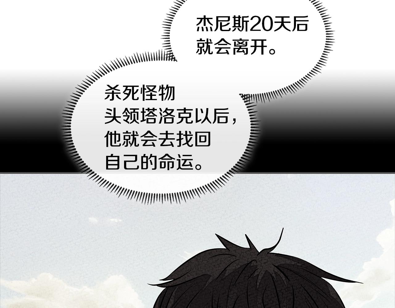 第3季第26话 威胁116