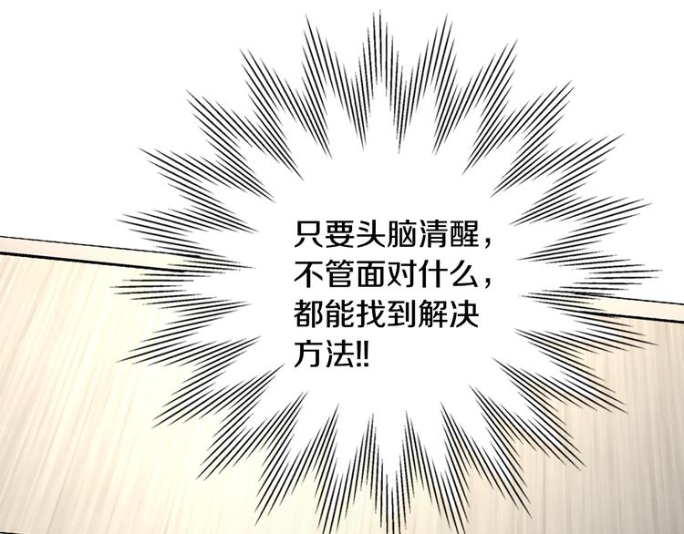 第4话 这个经理过于美貌57