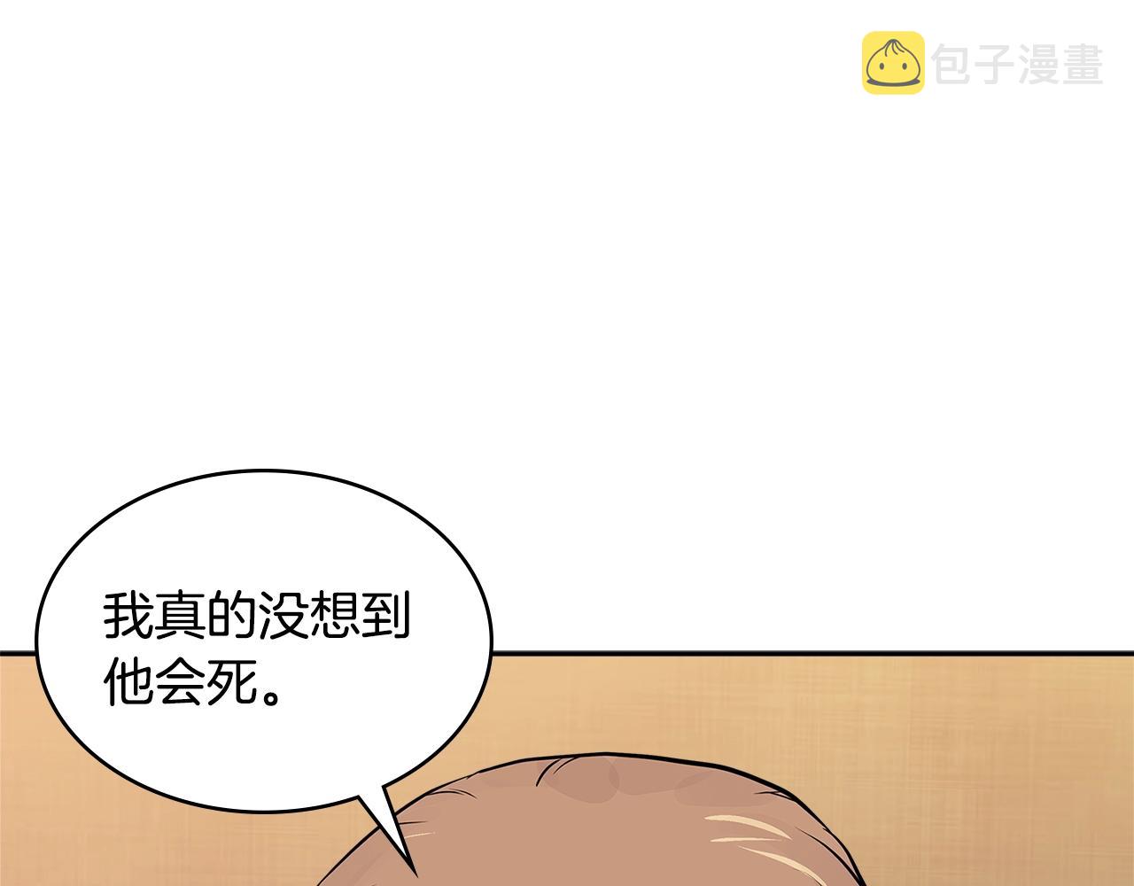 第4季第1话 曾经的佣兵团182