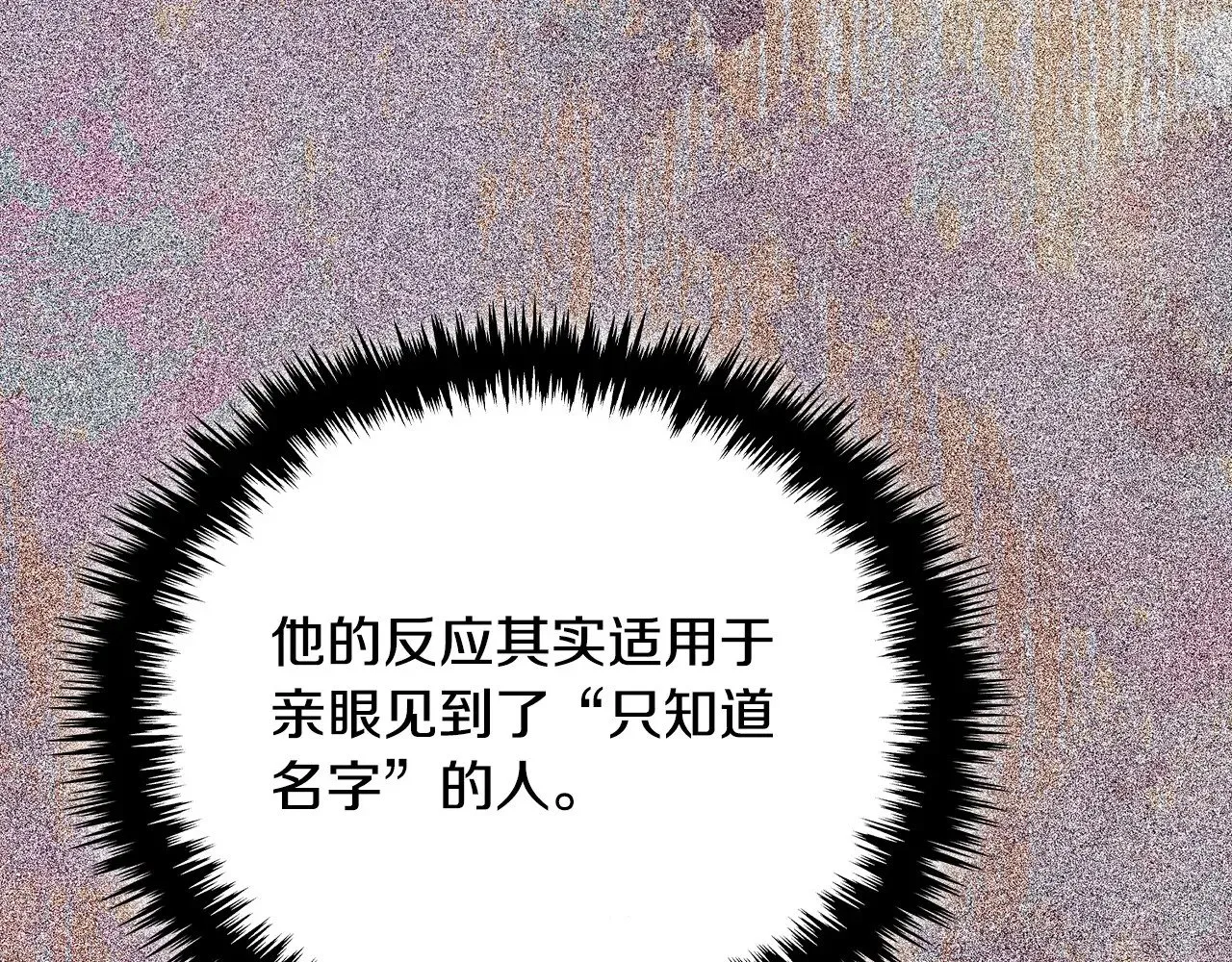 第54话 艰难到达153