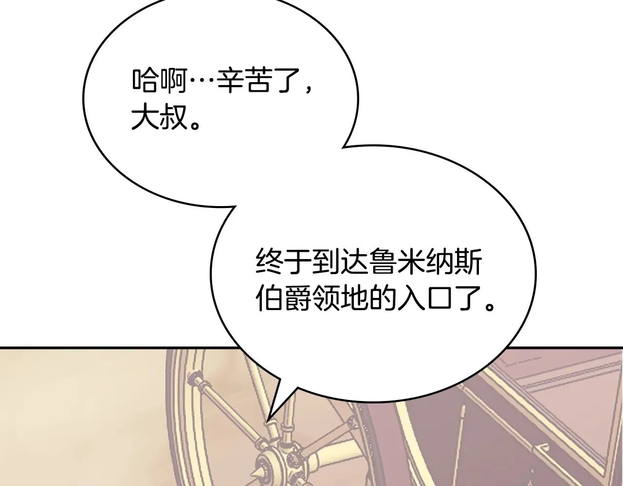 第54话 艰难到达6