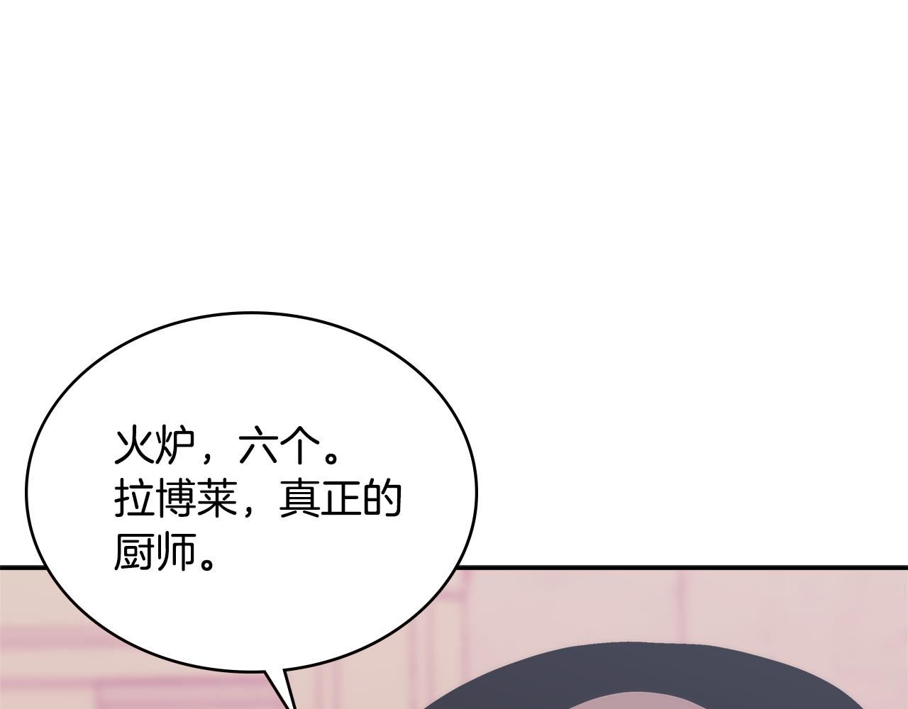 第13话 激烈厨房111