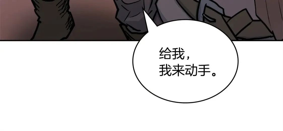 第29话 必经之路141