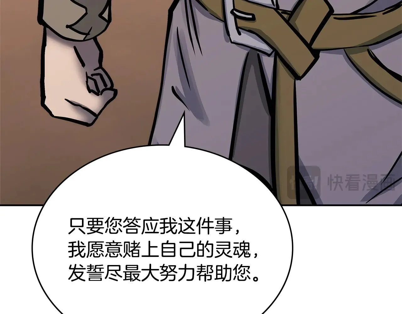 第53话 失忆？44