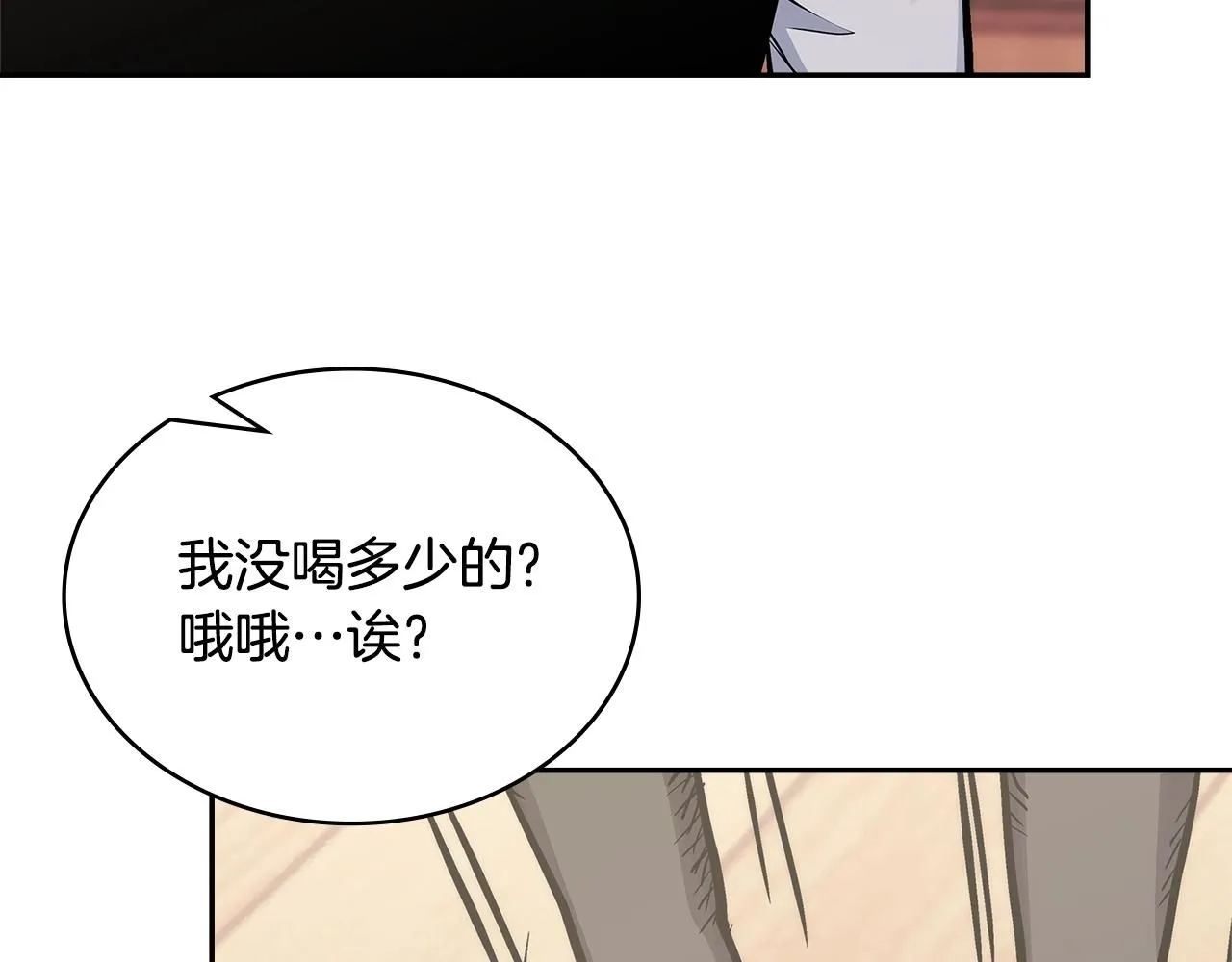 第59话 单身生涯结束了106