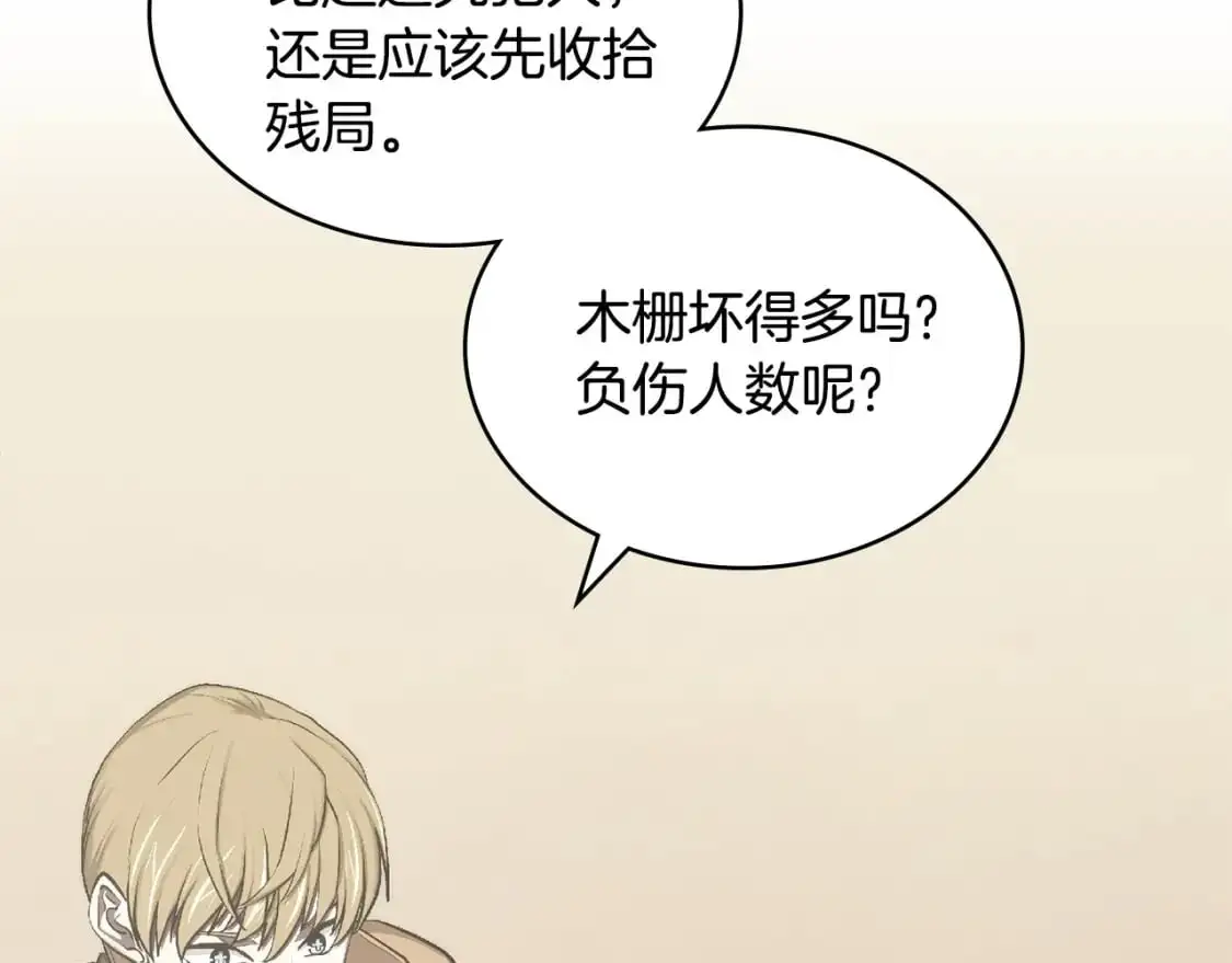 第23话 似曾相识的情节36