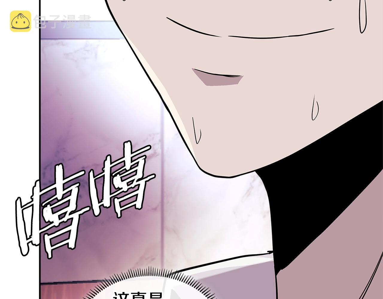 第3季第48话 钞能力！32