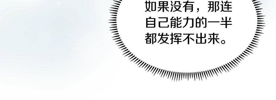 第40话 恋爱脑25