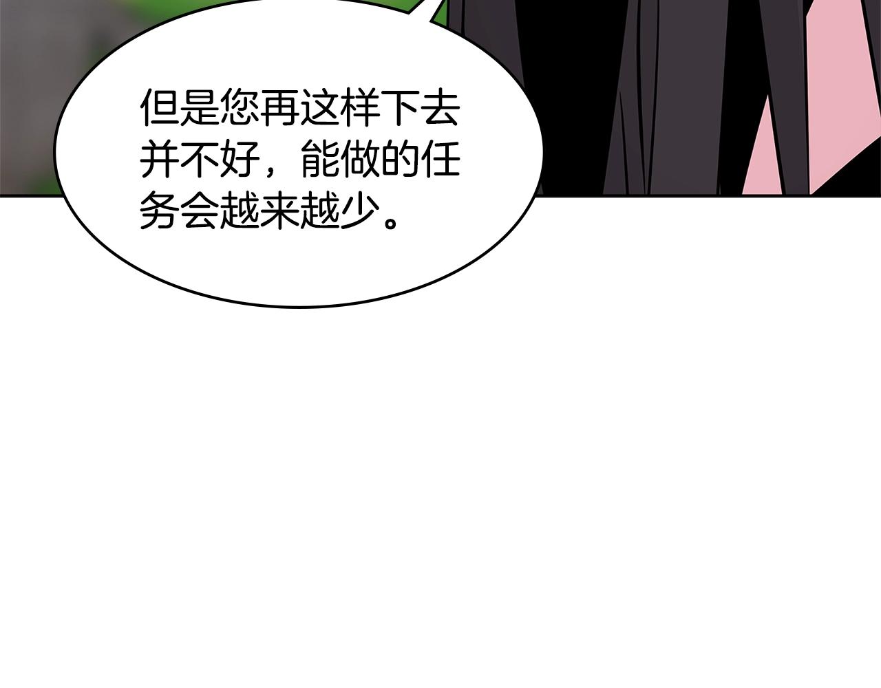 第2季第16话 中长期任务68