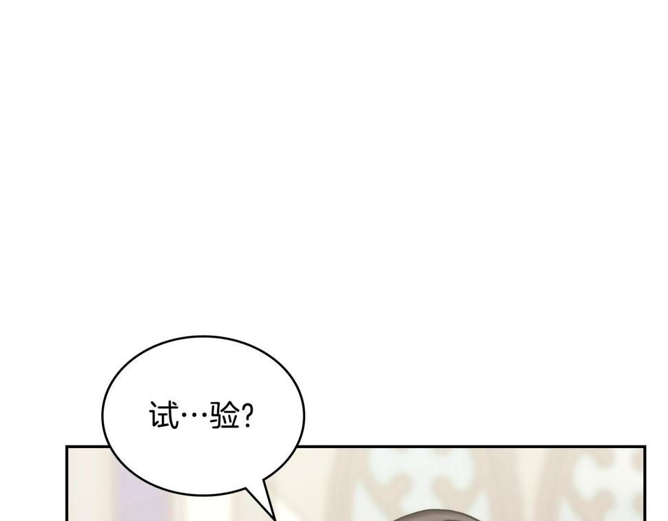 第35话 用尽手段43