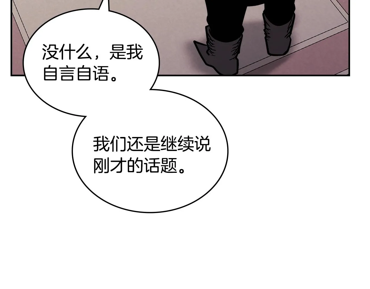 第48话 情侣粉碎大师52