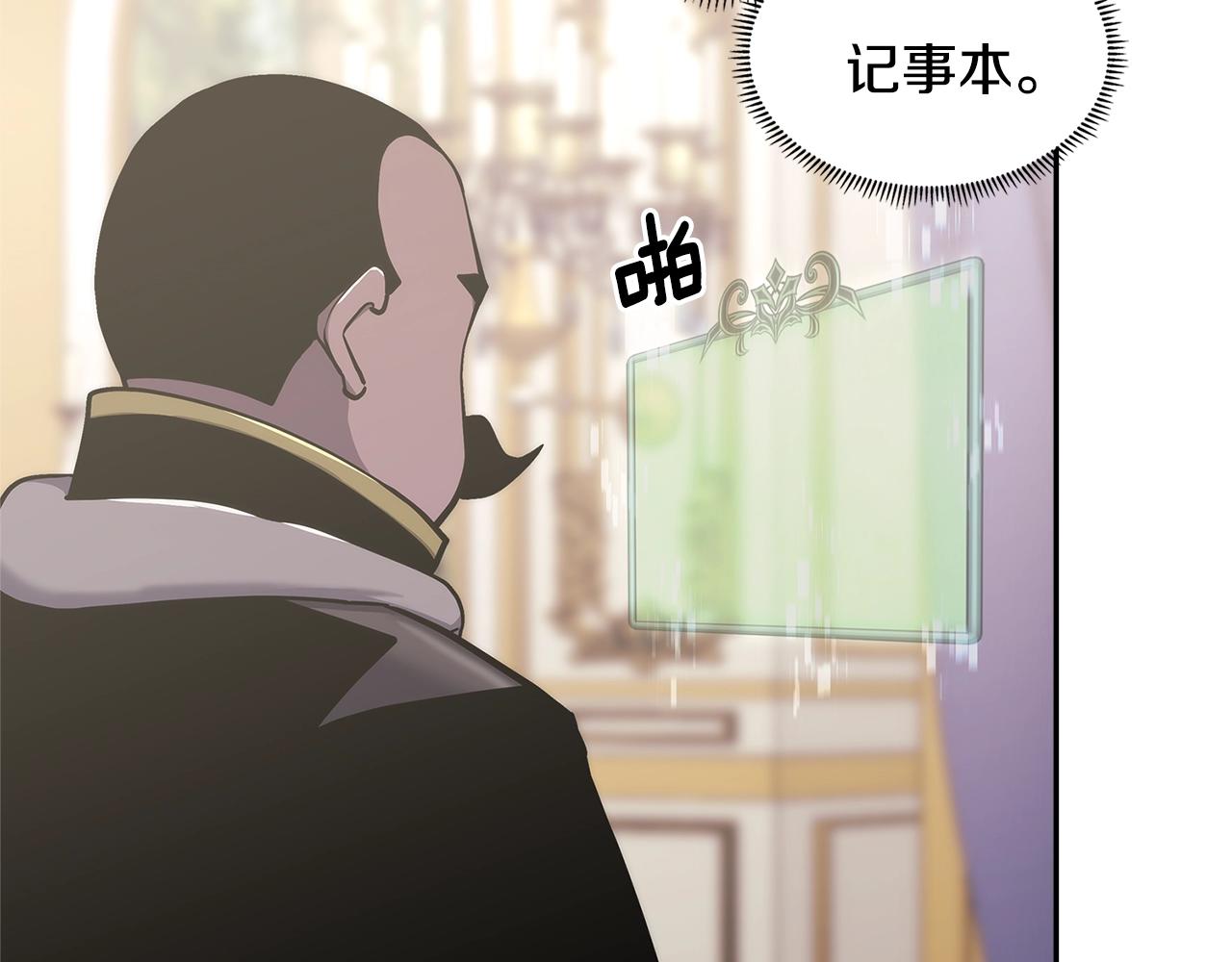 第27话 领主大人心动了36