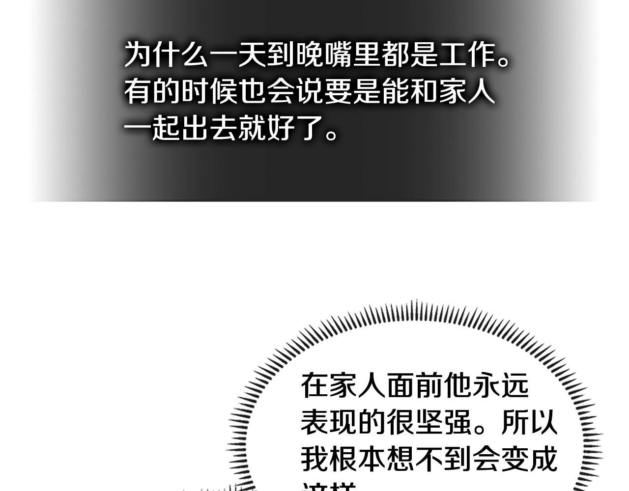 第3季第35话 富家子弟的挑衅7
