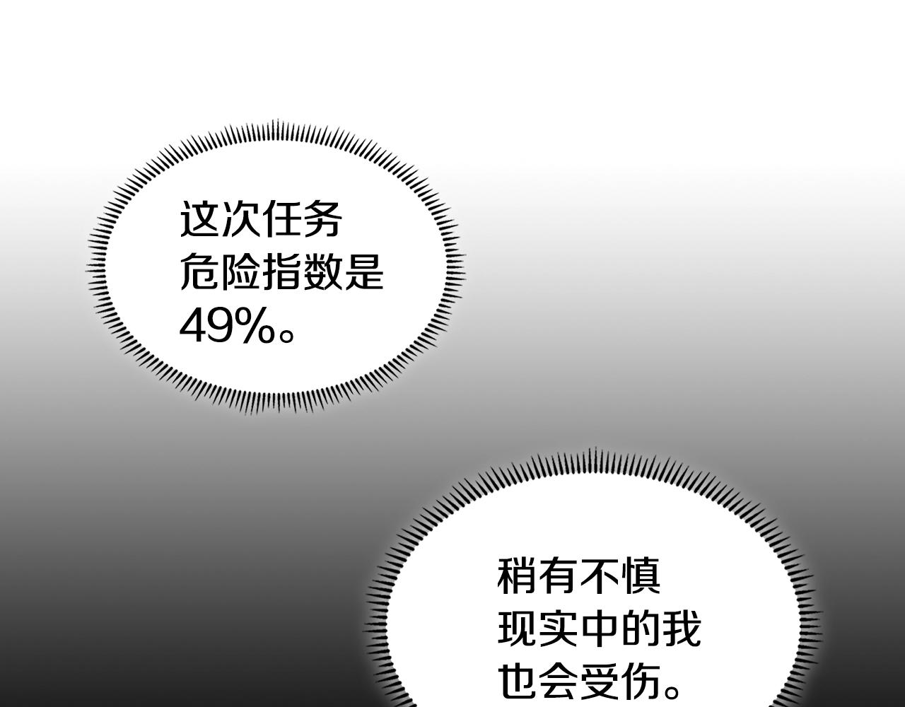 第2季第7话 杀戮者89