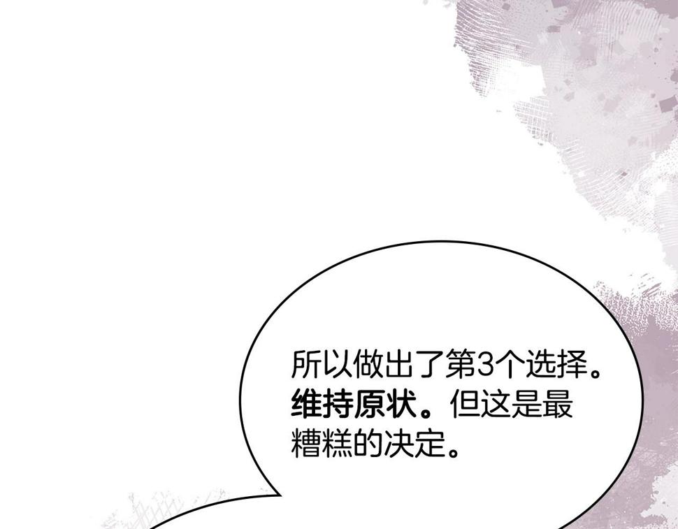 第40话 恋爱脑104