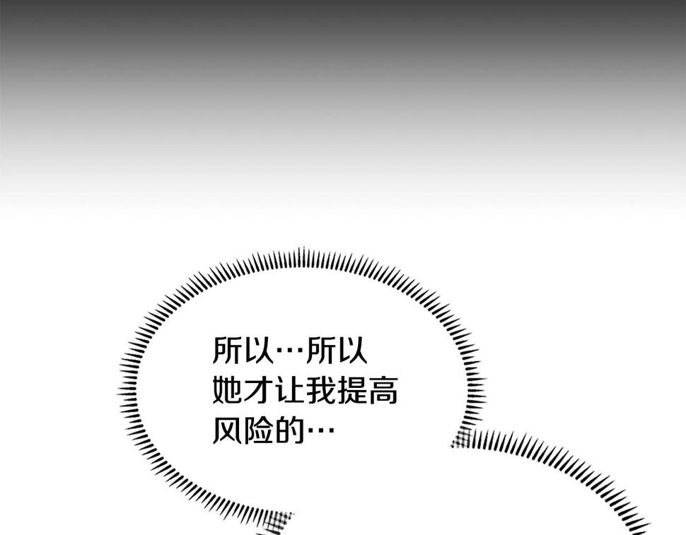 第40话 恋爱脑112