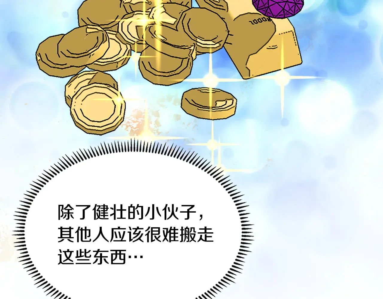 第49话 激怒62