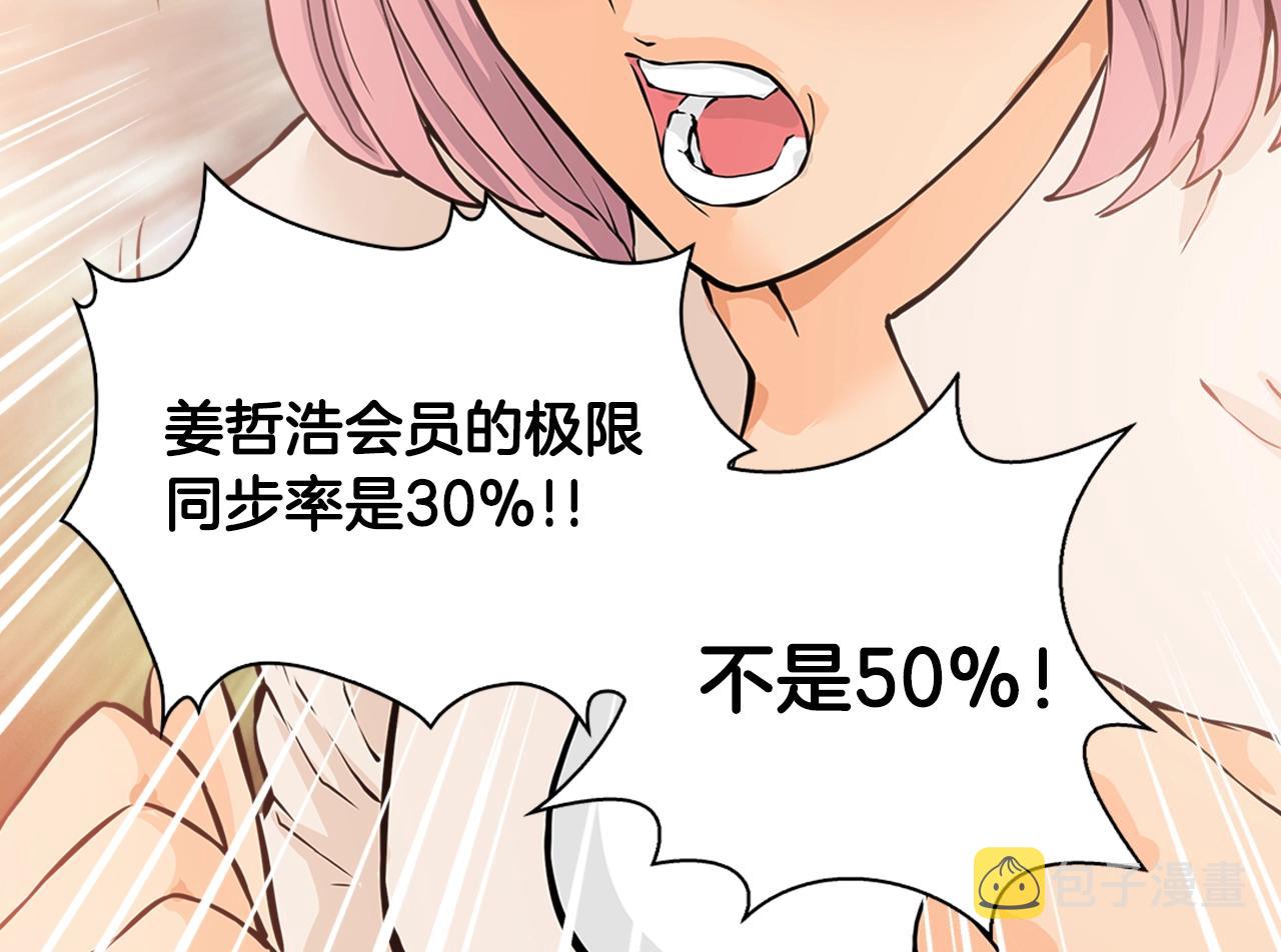 第28话 新手保护，解除！66