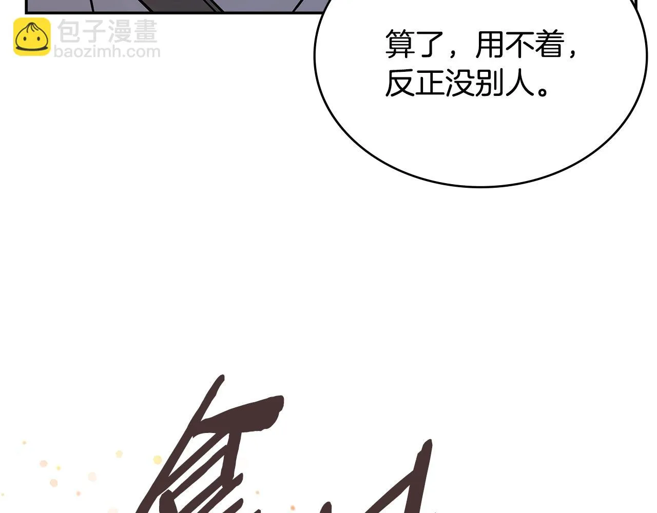 第56话 高明的谈判19