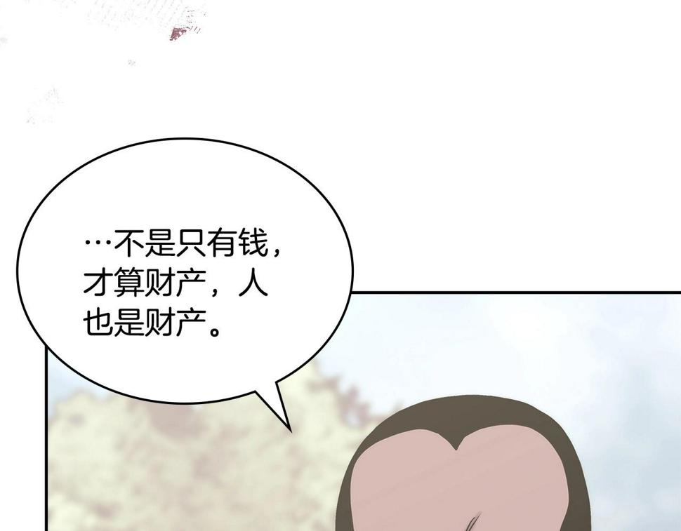 第41话 扮演坏人角色129