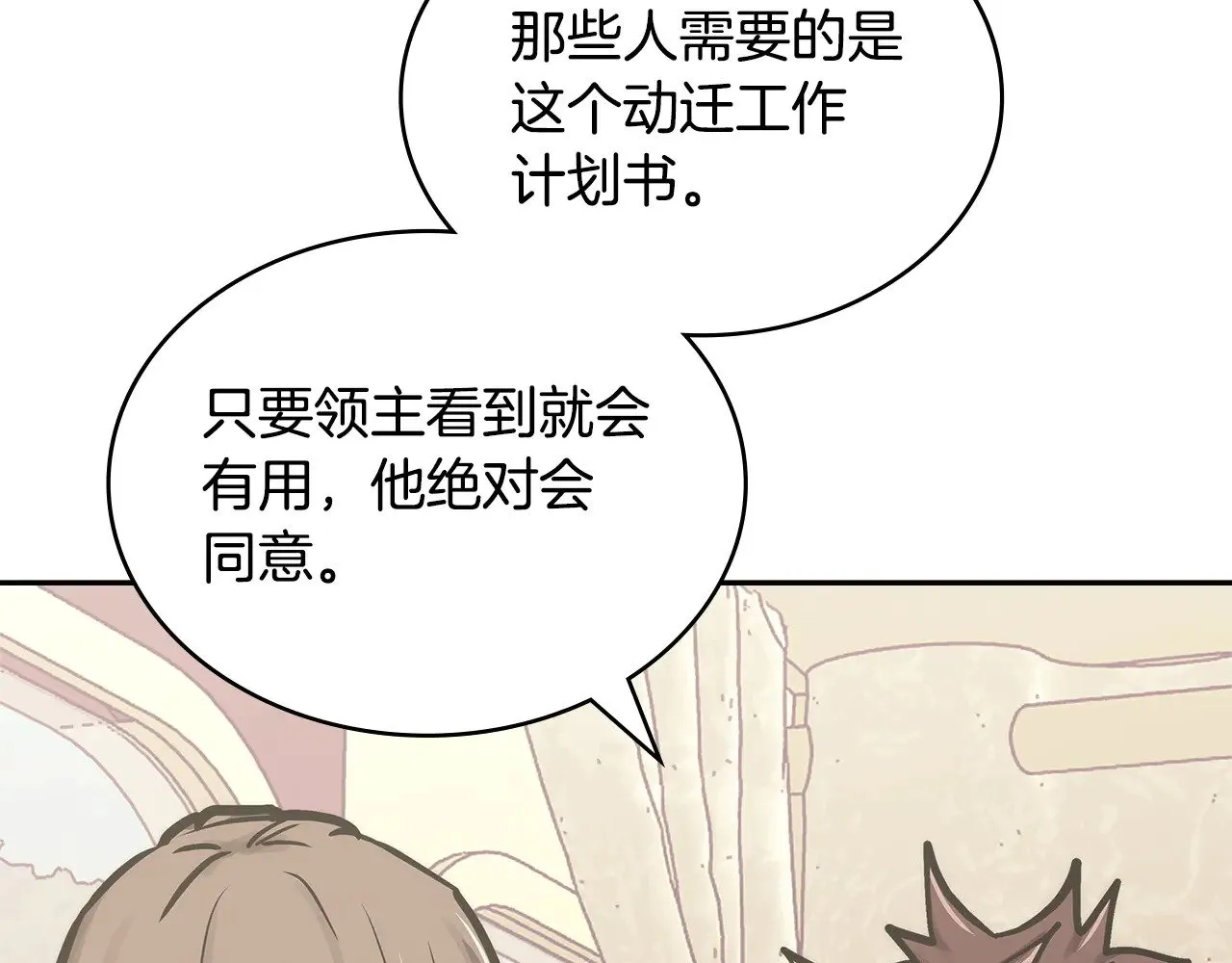 第51话 共同前往79