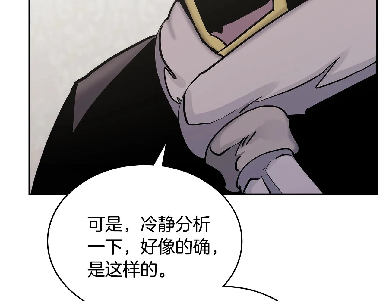 第47话 蛊惑人心140