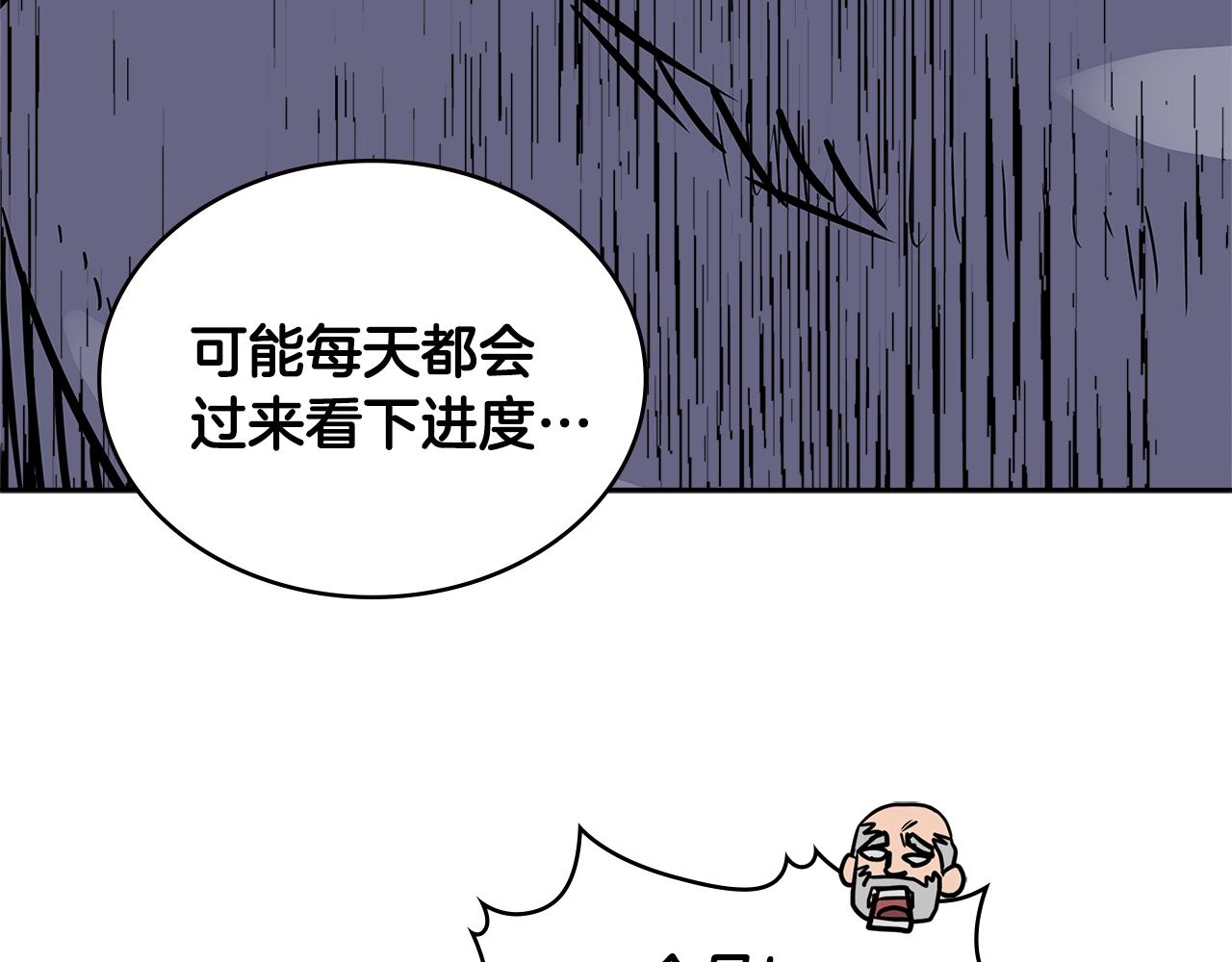 第4季第25话 C级佣兵团35