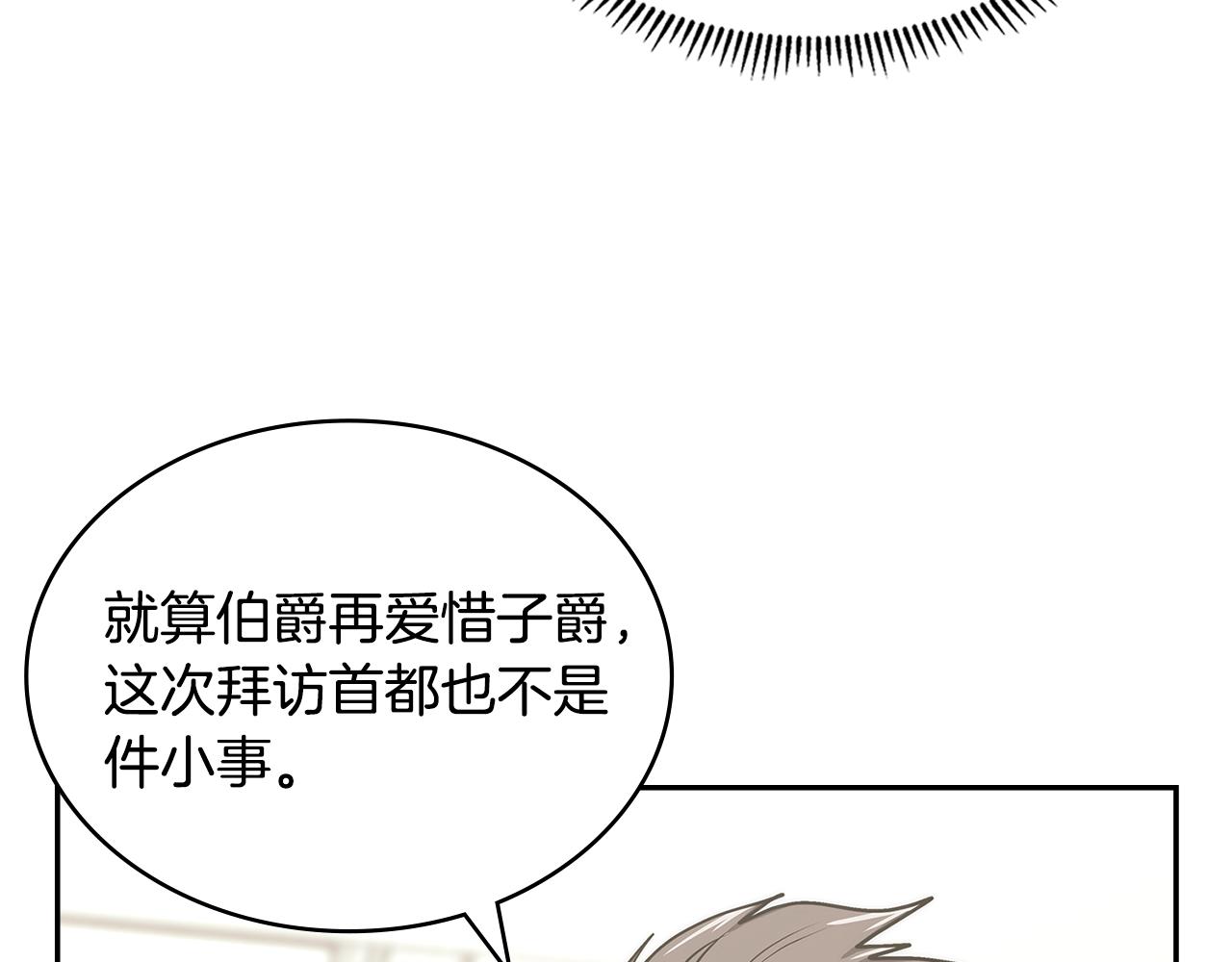 第32话 成功的美食78