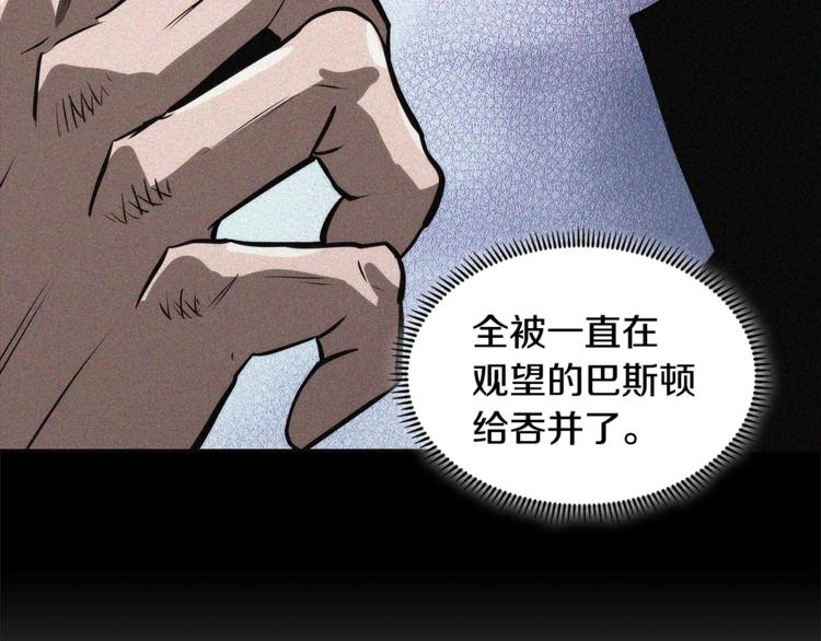 第4季第46话 失败57