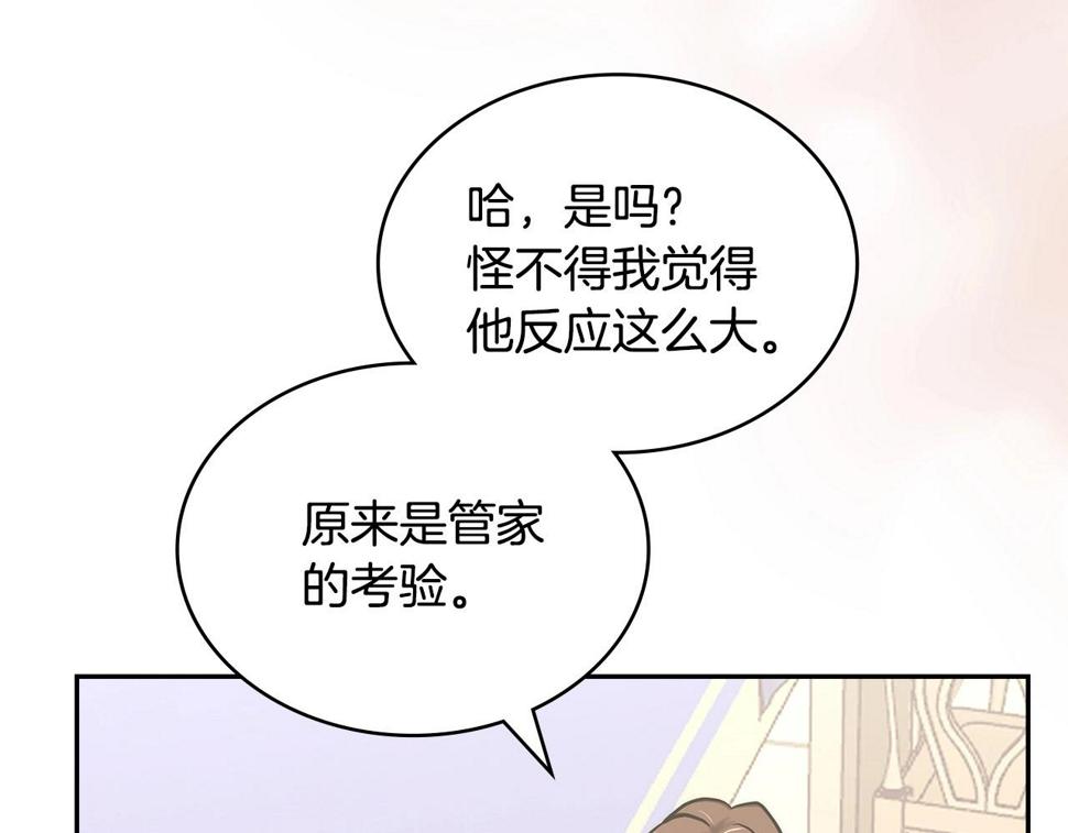 第41话 扮演坏人角色163