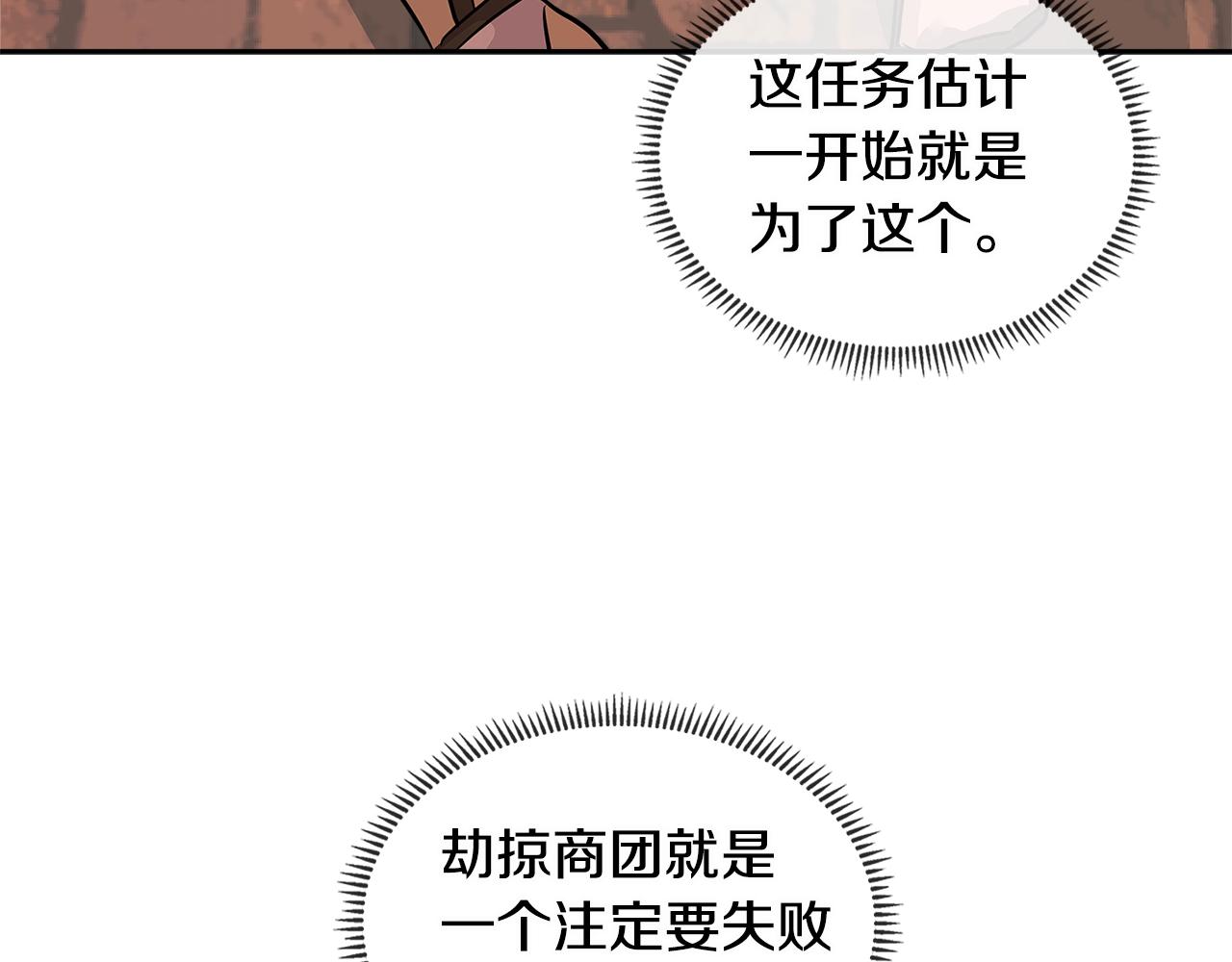 第2季第32话 支线任务22