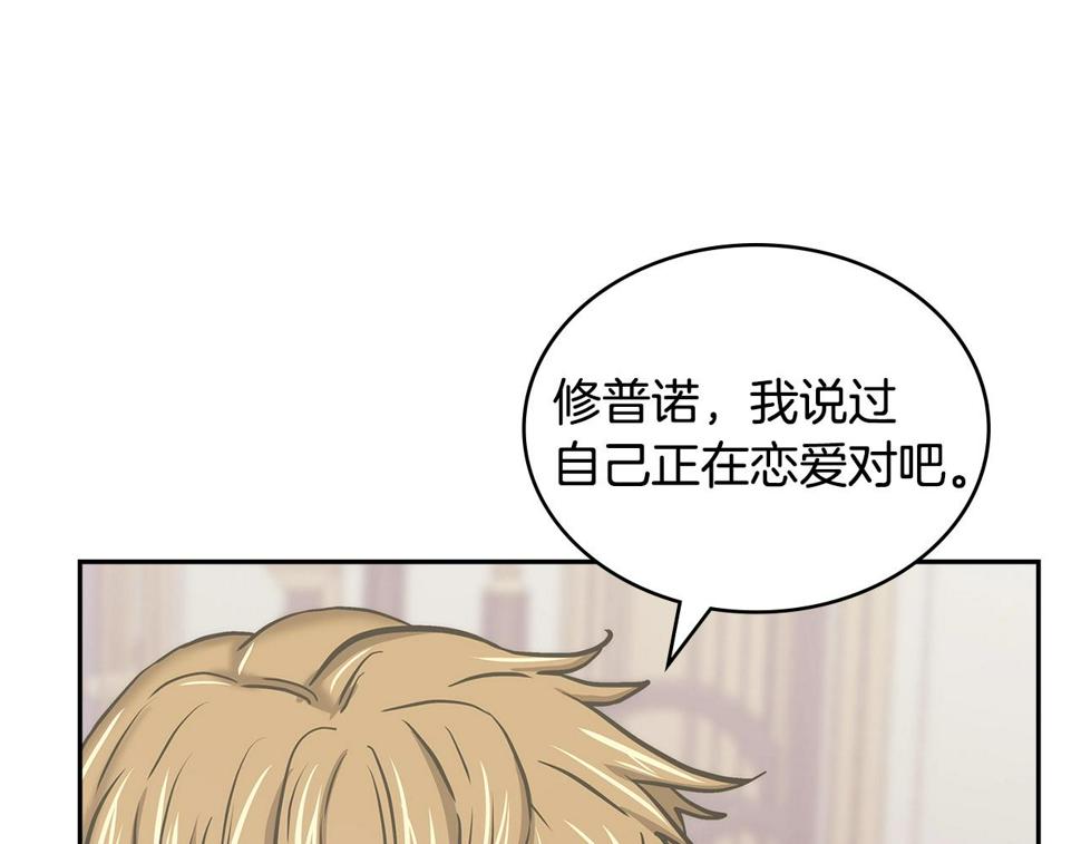 第38话 情况变有利了？85