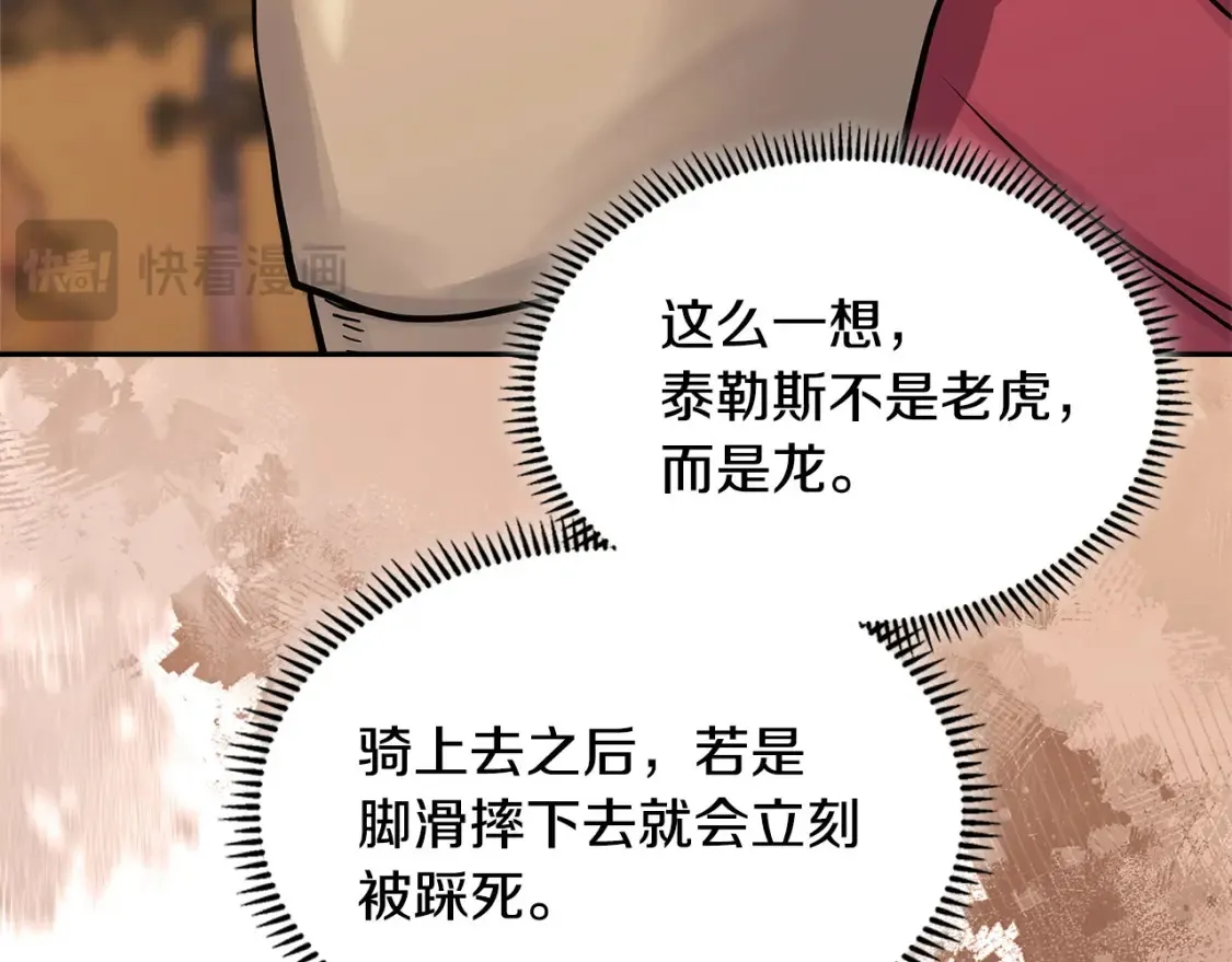 第26话 唤醒那些无知的家伙132
