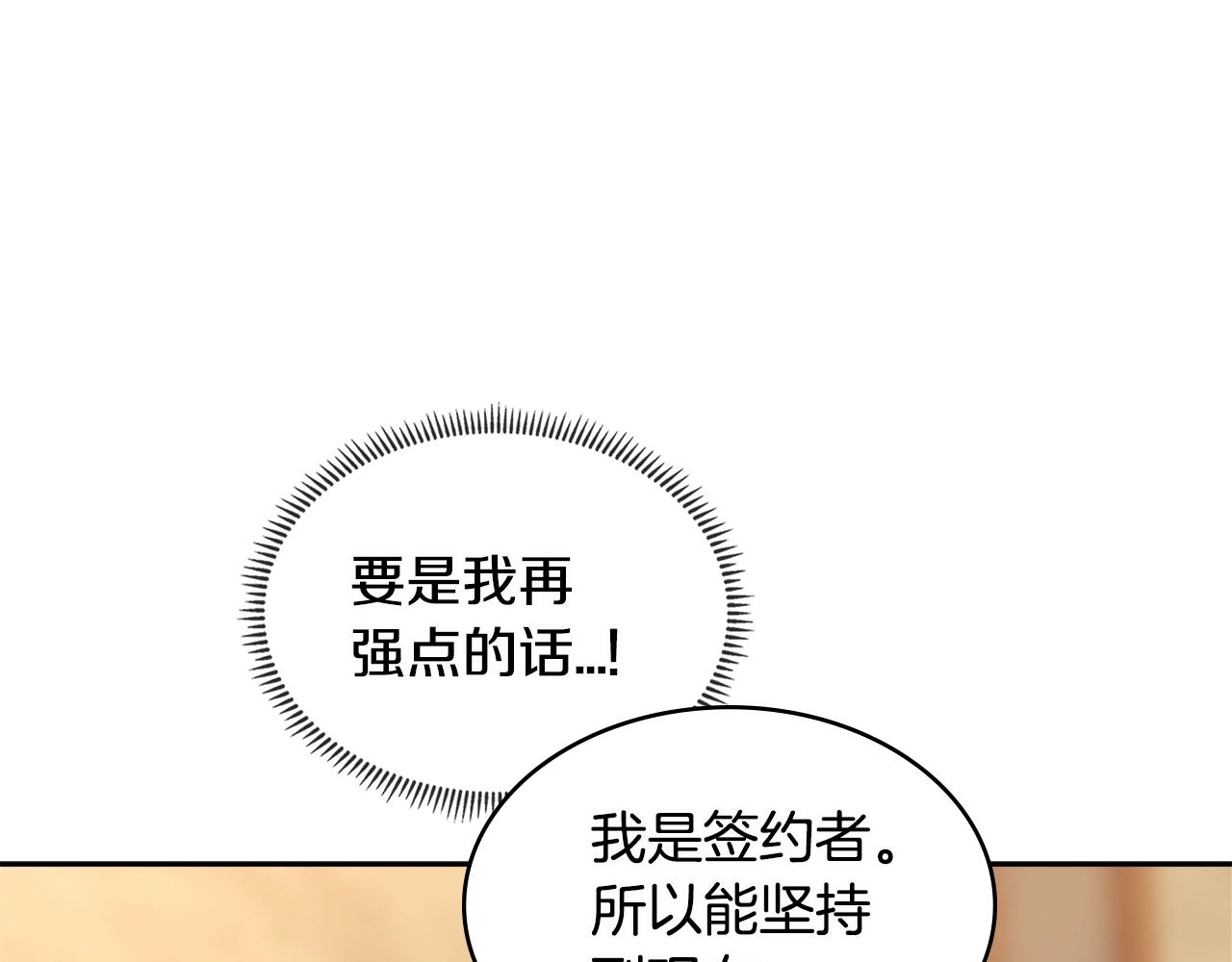 第2季第31话 主角20