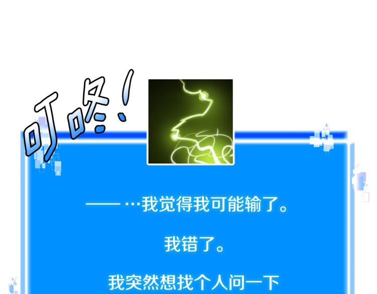 第4季第46话 失败109