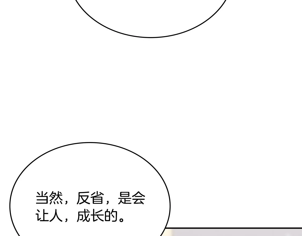 第47话 蛊惑人心59