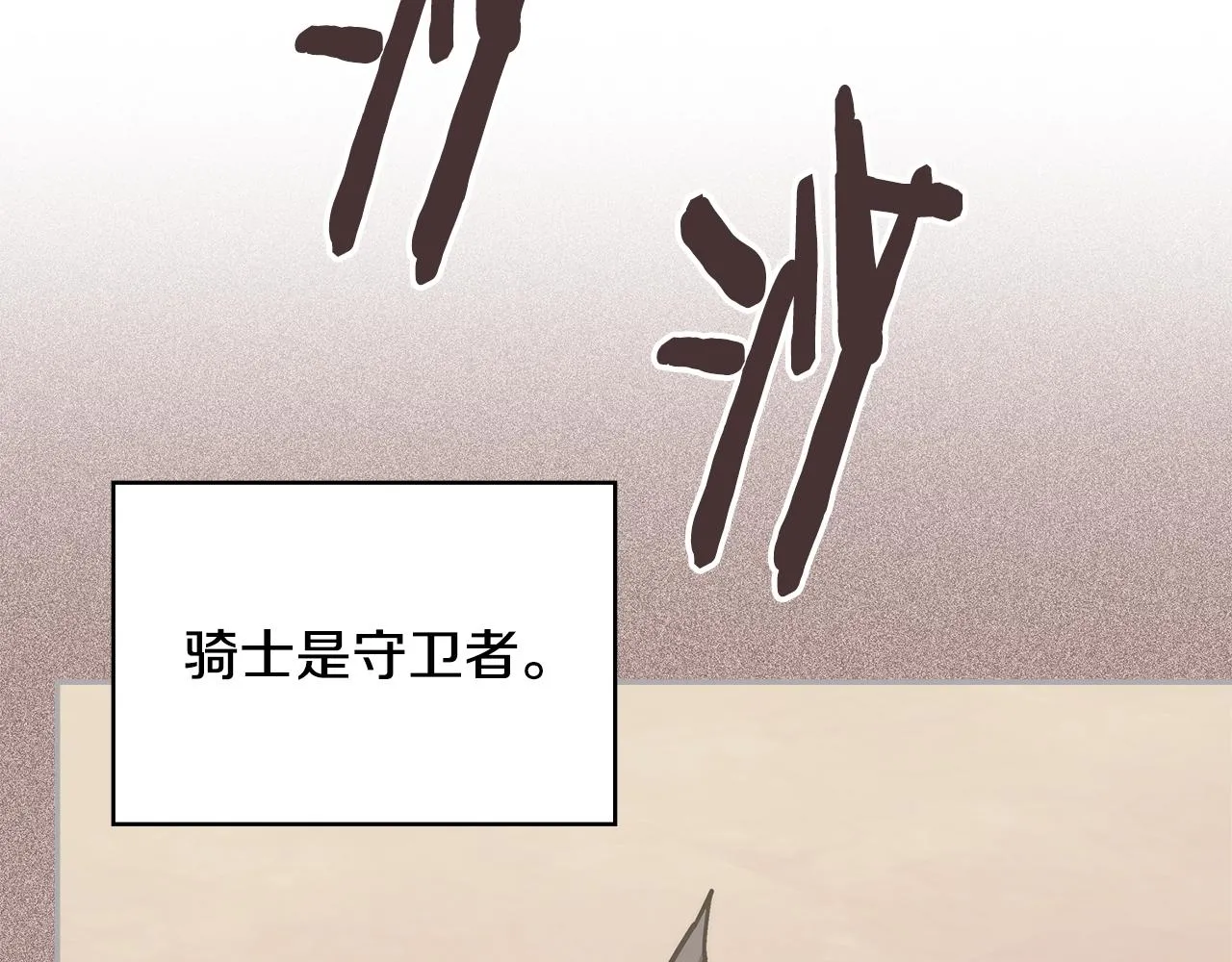 第51话 光彩照人17