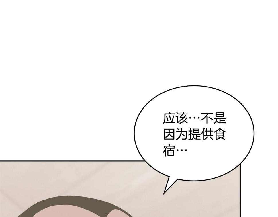 第40话 恋爱脑85