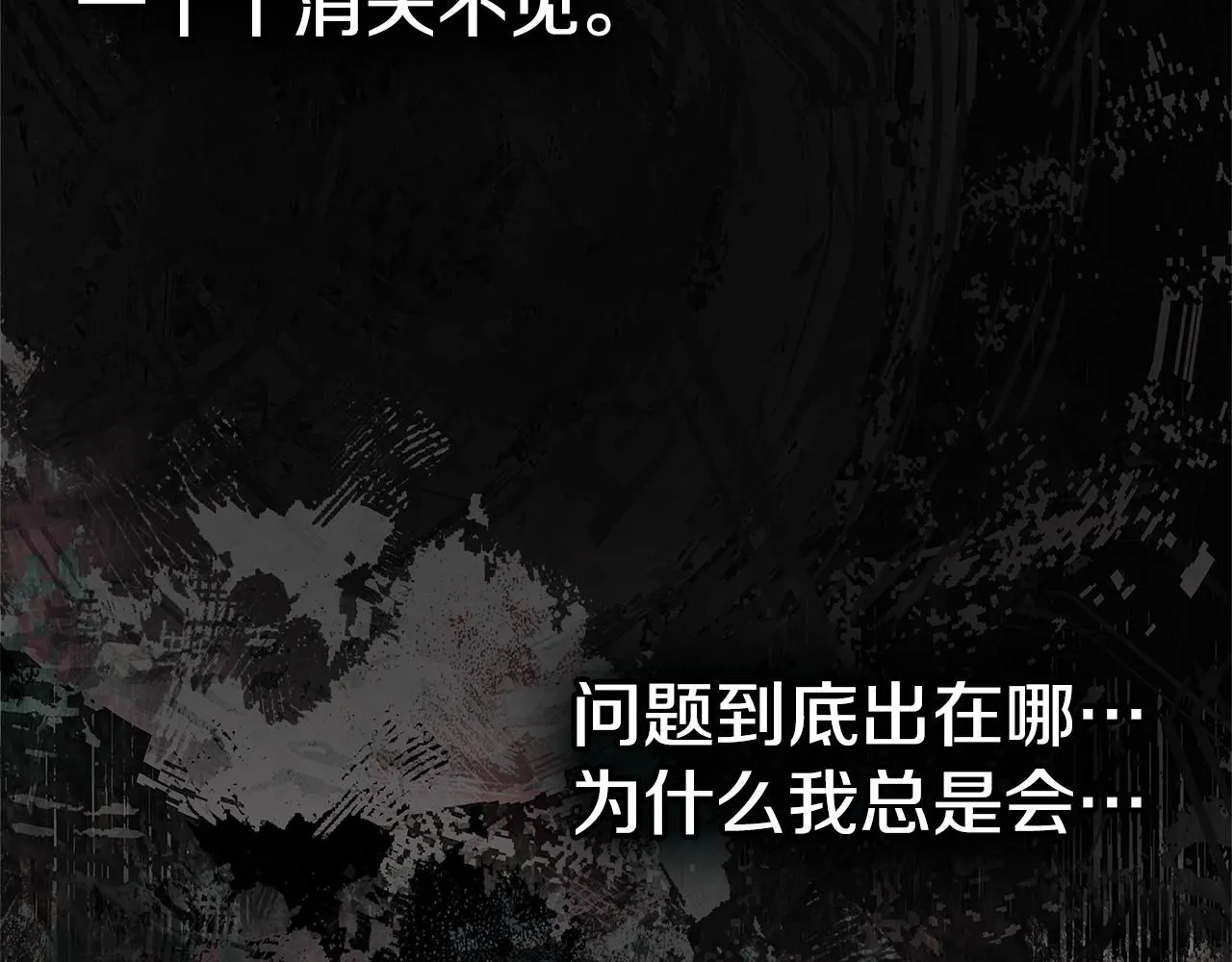 第5话 业障偿还142