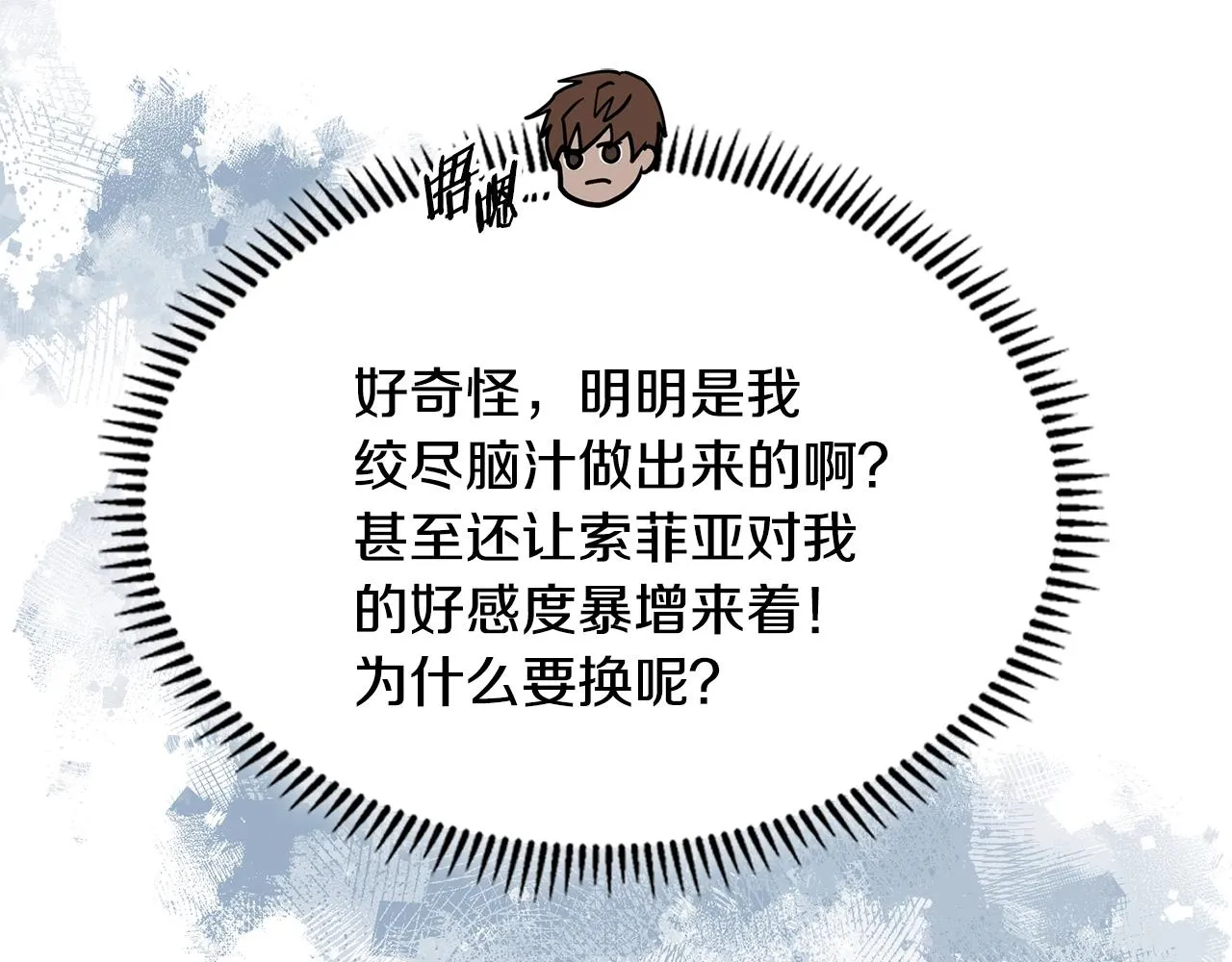 第47话 蛊惑人心51