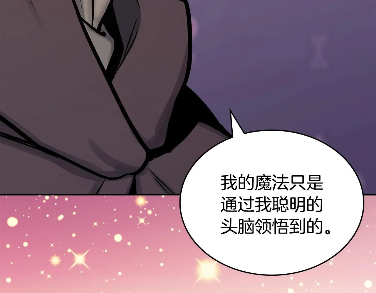 第59话 单身生涯结束了66