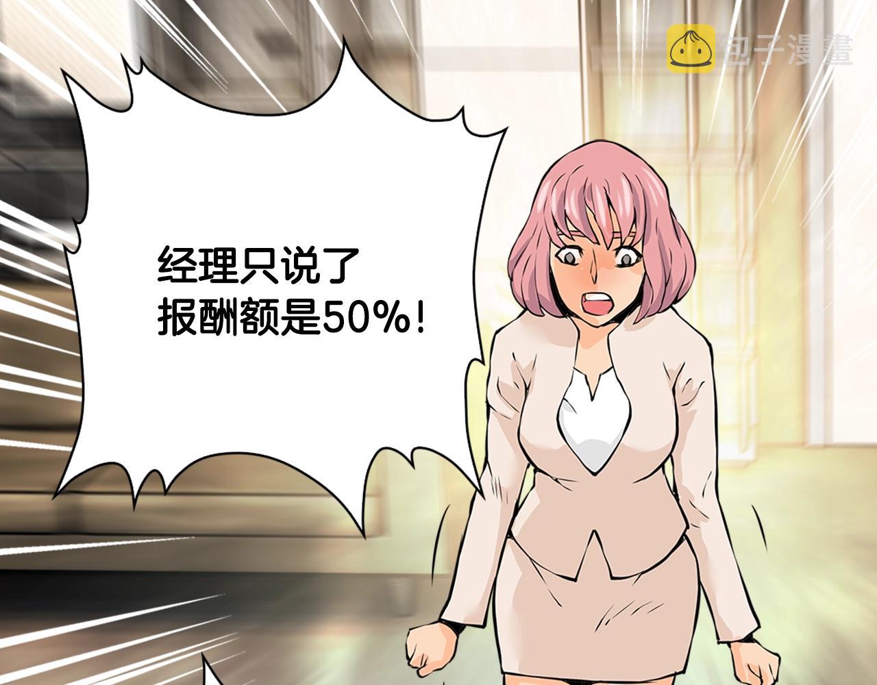 第28话 新手保护，解除！69
