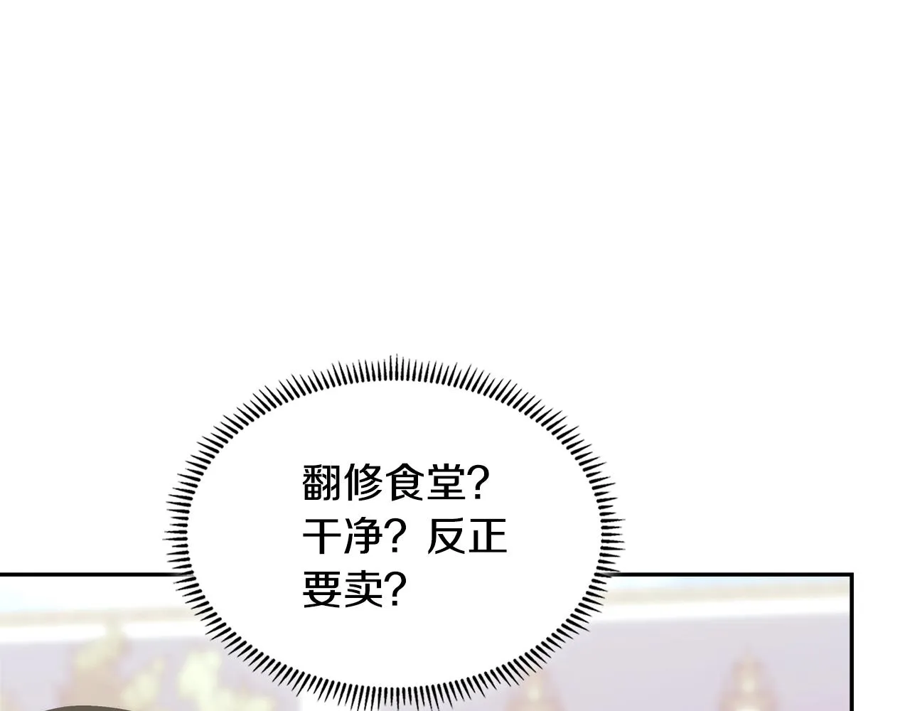 第52话 我想这么做28