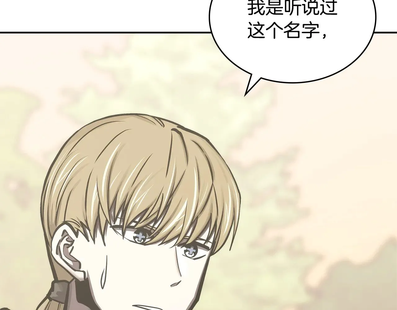 第53话 失忆？79