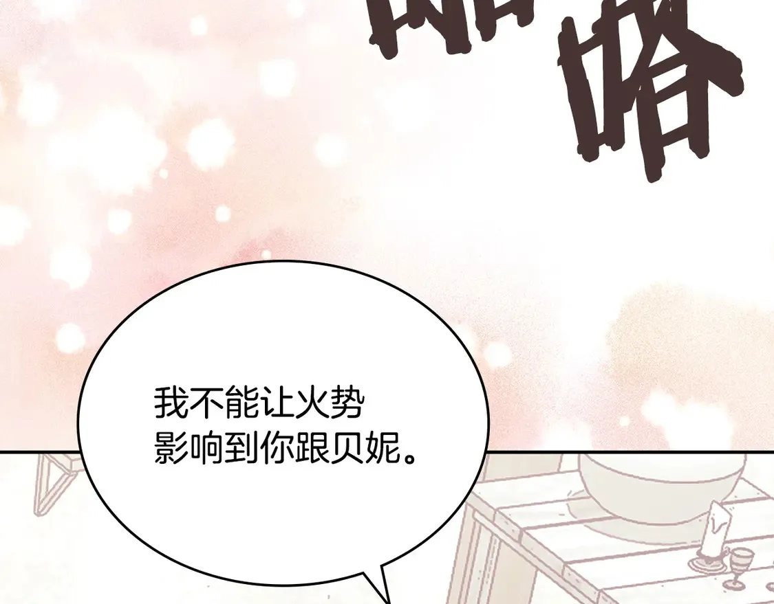 第39话 如何打动一个女人58