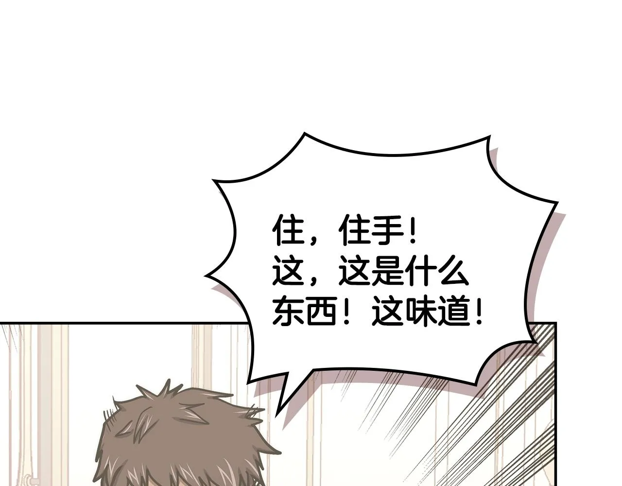 第53话 特殊料理153